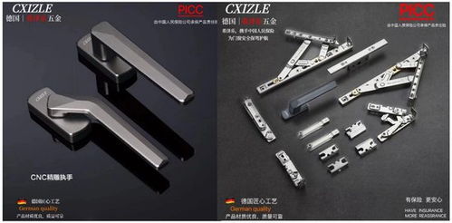 中國人保攜手希澤樂五金，以產(chǎn)品責任險為門窗安全護航